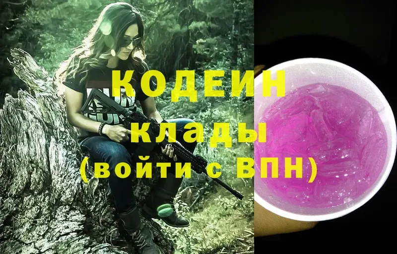 Codein Purple Drank  продажа наркотиков  Мурманск 