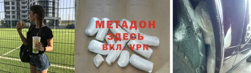 МЕТАДОН methadone  Мурманск 